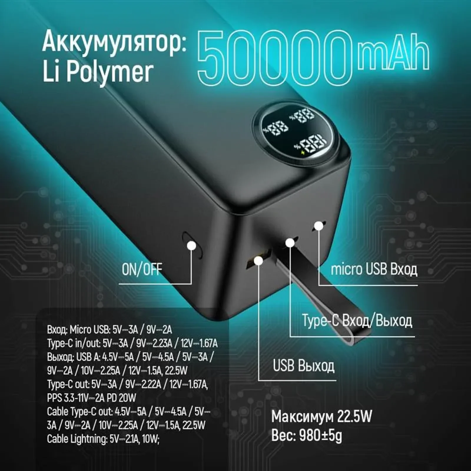 Зовнішній акумулятор ColorWay LCD 50000mAh Black (CW-PB500LPA4BK-PDD) UA