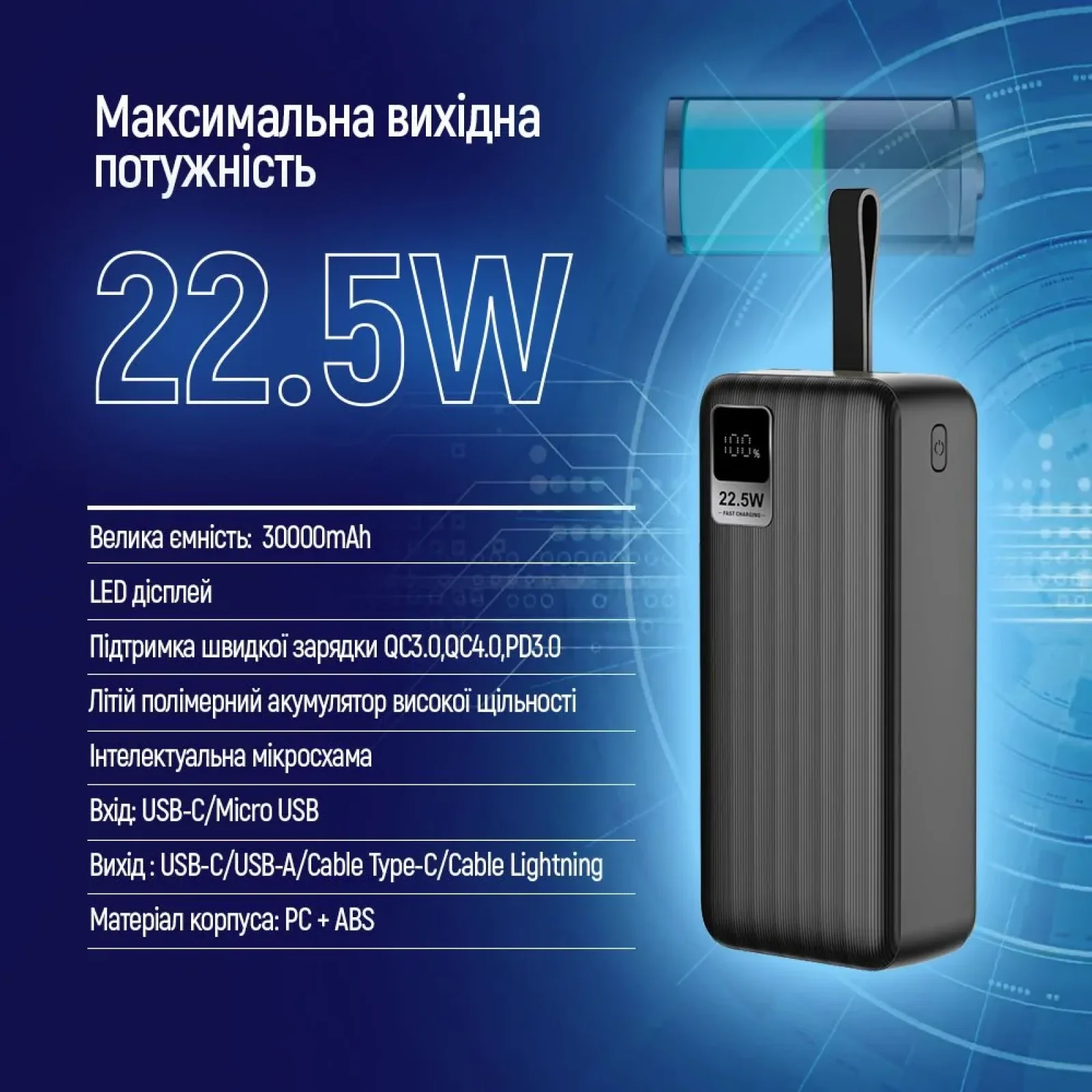 Зовнішній акумулятор ColorWay Digital Display 30000mAh Black (CW-PB300LPC5BK-PDD) UA
