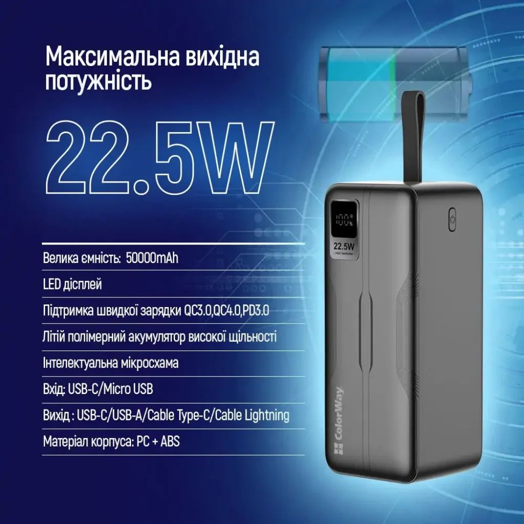 Зовнішній акумулятор ColorWay Digital Display 50000mAh Black (CW-PB500LPC5BK-PDD) UA