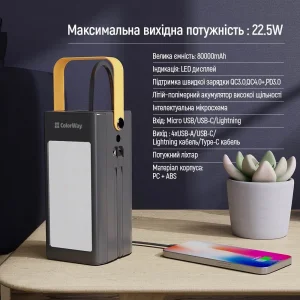 Зовнішній акумулятор ColorWay LCD/Lamp 80000mAh Black (CW-PB800LPA8BK-PDD) UA