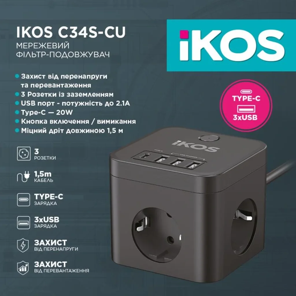 Сетевой фильтр-удлинитель IKOS C34S-CU Black (0007-CEF) UA