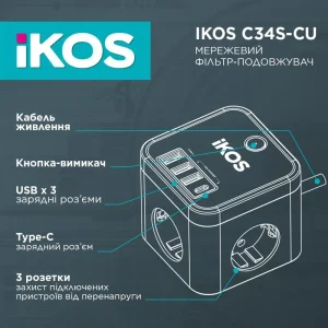Сетевой фильтр-удлинитель IKOS C34S-CU Black (0007-CEF) UA