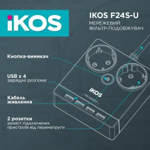 Сетевой фильтр-удлинитель IKOS F24S-U White (0005-CEF) UA