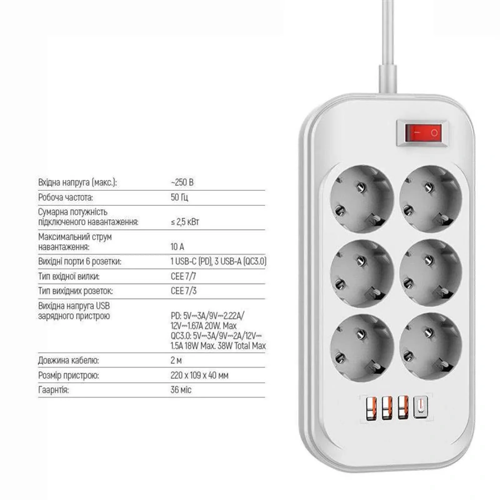 Фильтр питания ColorWay CW-CHE64PDW 6 розеток, 4USB (Type-C PD20W + 3USB QC3.0) (38W), 2м, White UA