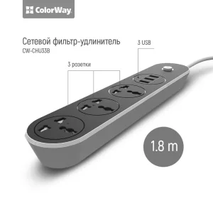 Фильтр питания СolorWay (CW-CHU33B) 3 розетки, 3xUSB, 1.8м, Black UA