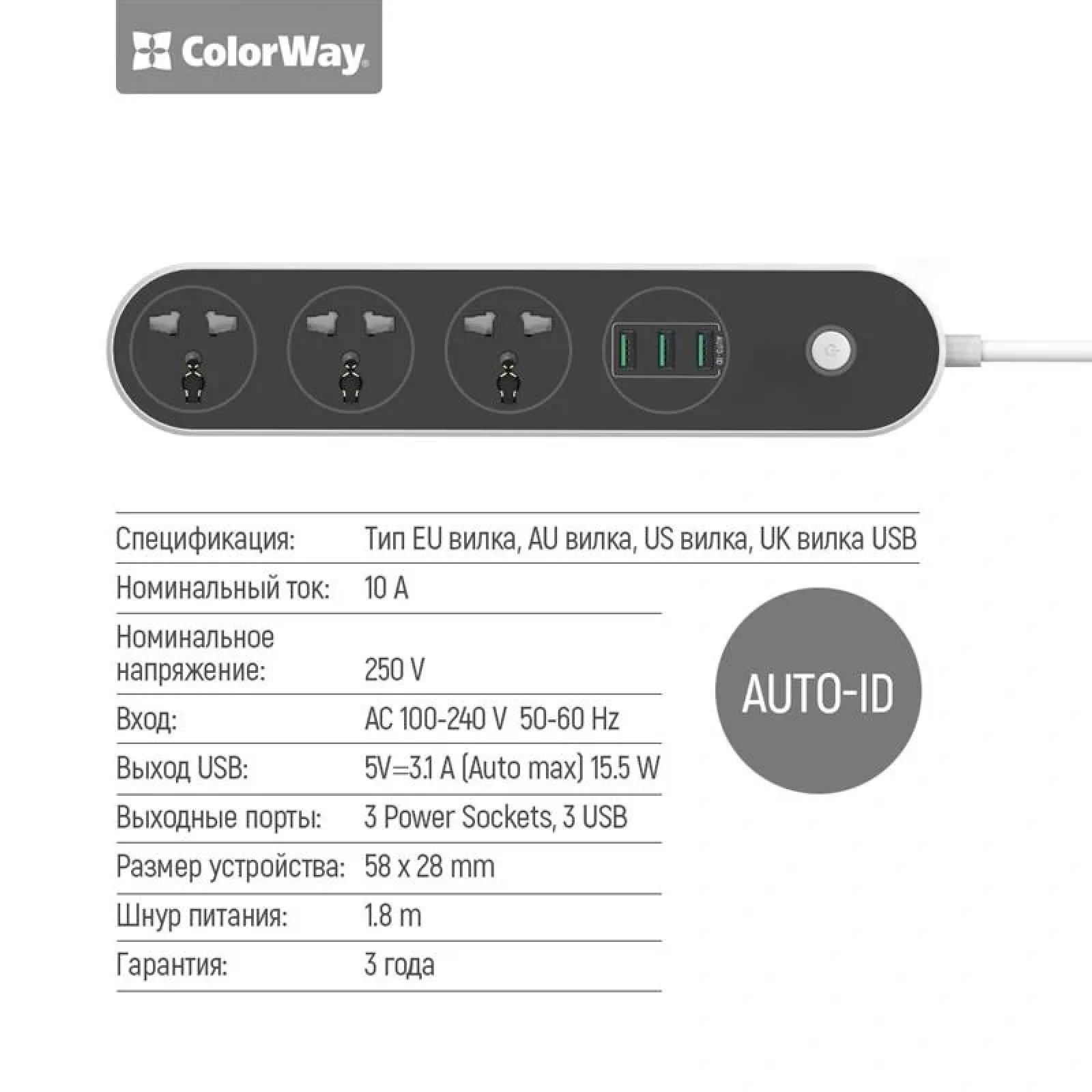 Фильтр питания СolorWay (CW-CHU33B) 3 розетки, 3xUSB, 1.8м, Black UA