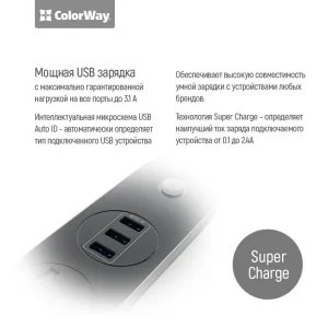 Фильтр питания СolorWay (CW-CHU33B) 3 розетки, 3xUSB, 1.8м, Black UA