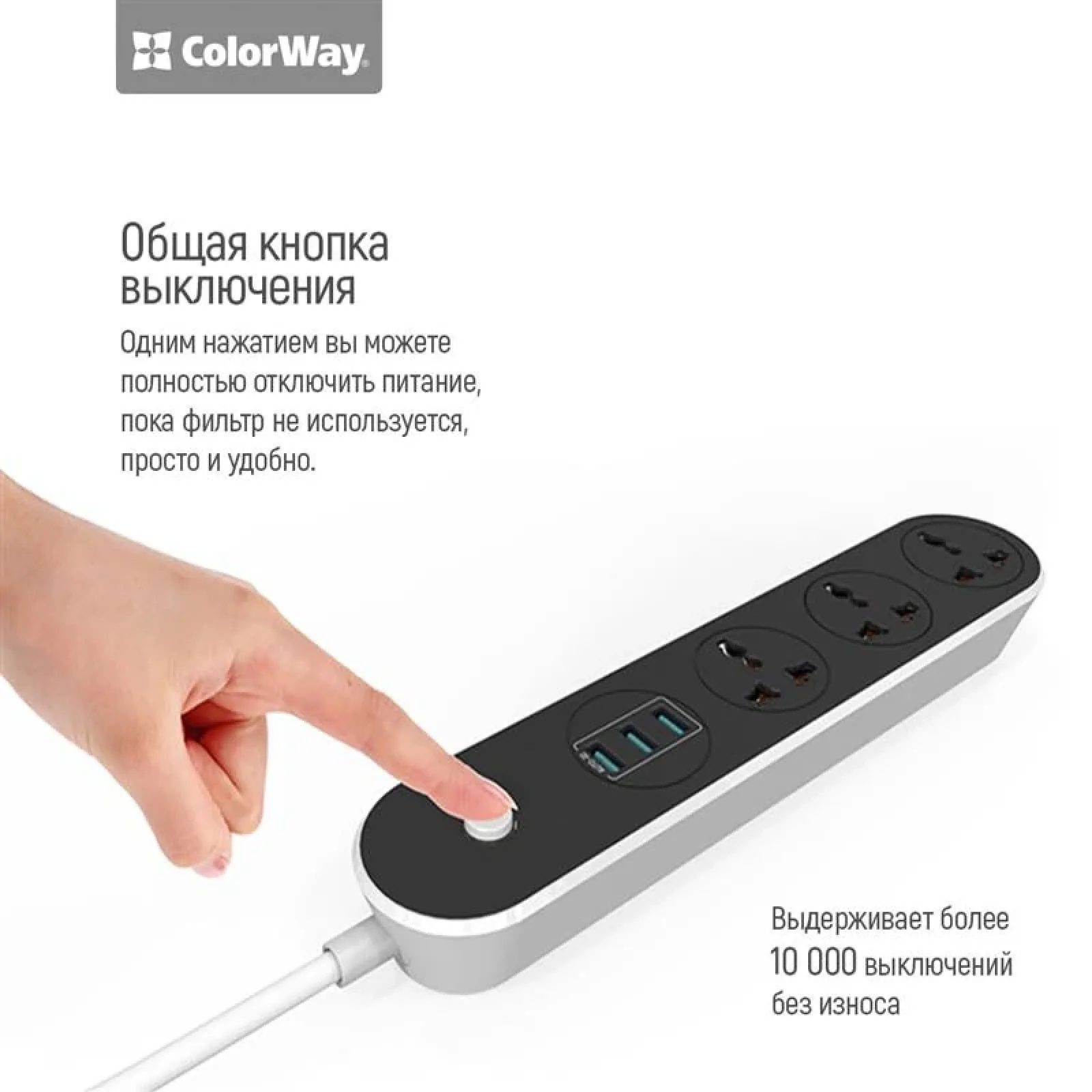 Фильтр питания СolorWay (CW-CHU33B) 3 розетки, 3xUSB, 1.8м, Black UA