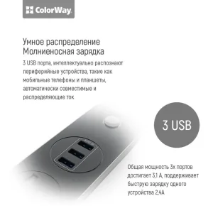 Фильтр питания СolorWay (CW-CHU33B) 3 розетки, 3xUSB, 1.8м, Black UA
