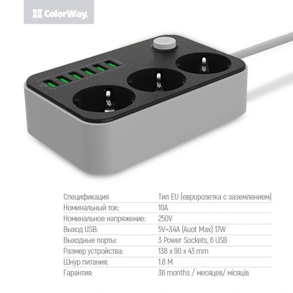 Фильтр питания ColorWay CW-CHE36B 3 розетки, 6 USB, 1.8 м, черный UA