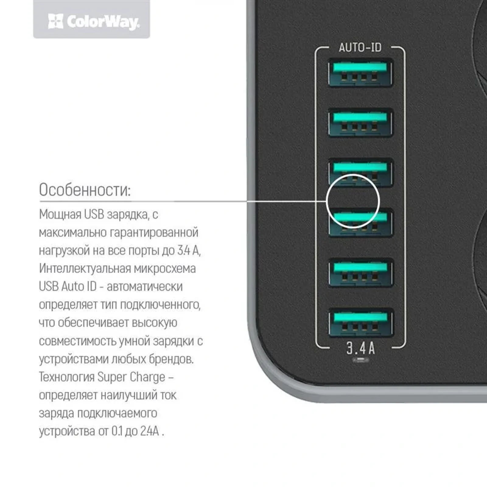 Фільтр живлення ColorWay CW-CHE36B 3 розетки, 6 USB, 1.8 м, чорний UA