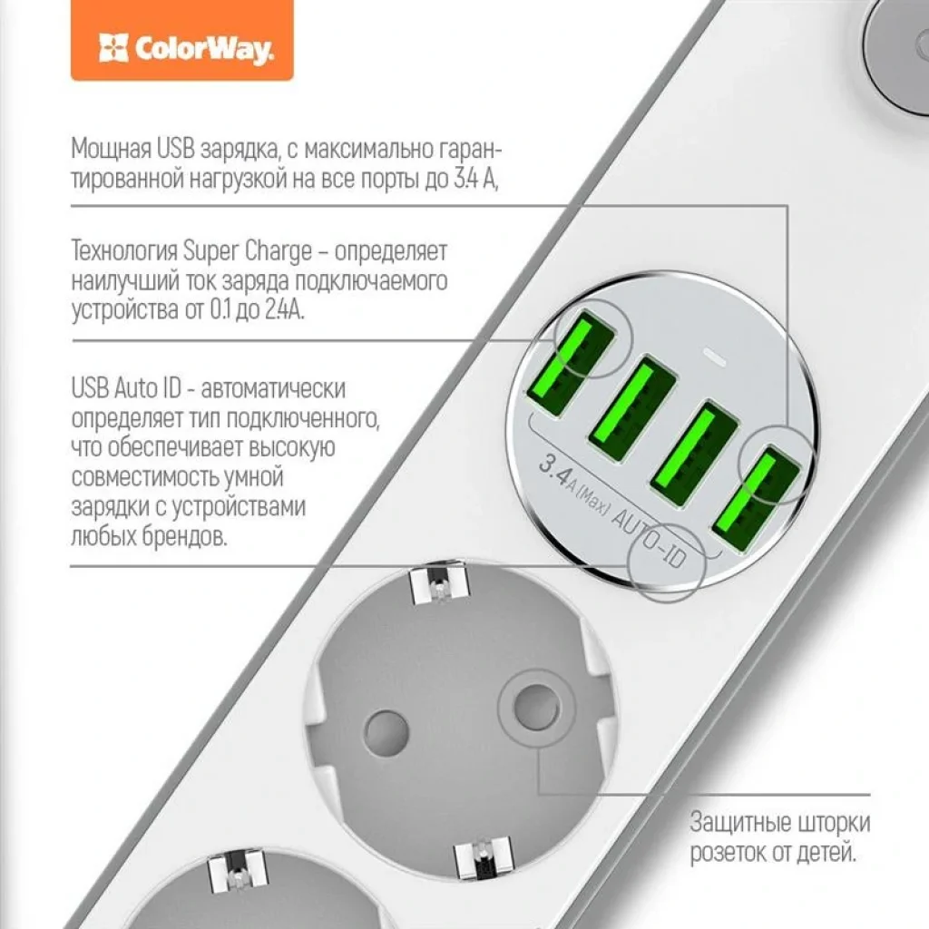 Фильтр питания ColorWay CW-CHE44W 4 розетки, 4 USB, 2 м, белый UA