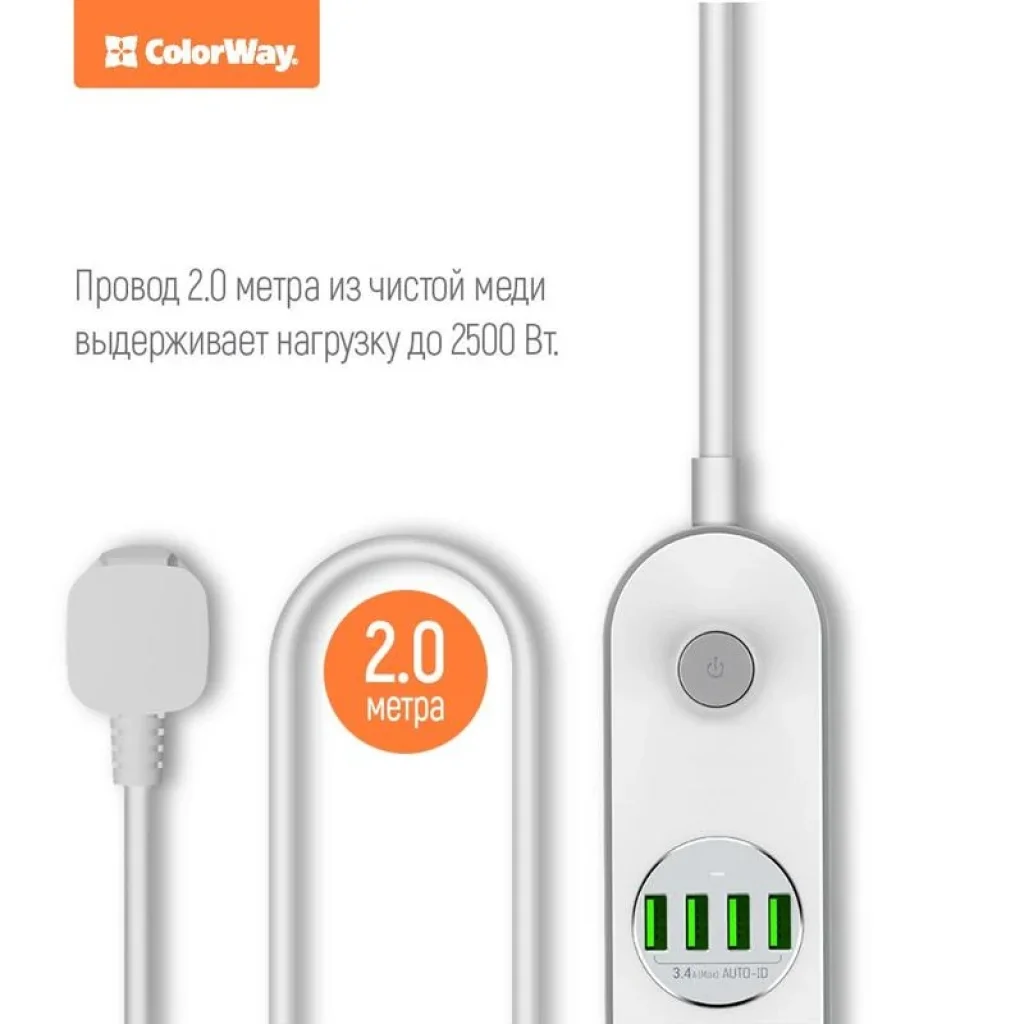 Фильтр питания ColorWay CW-CHE44W 4 розетки, 4 USB, 2 м, белый UA