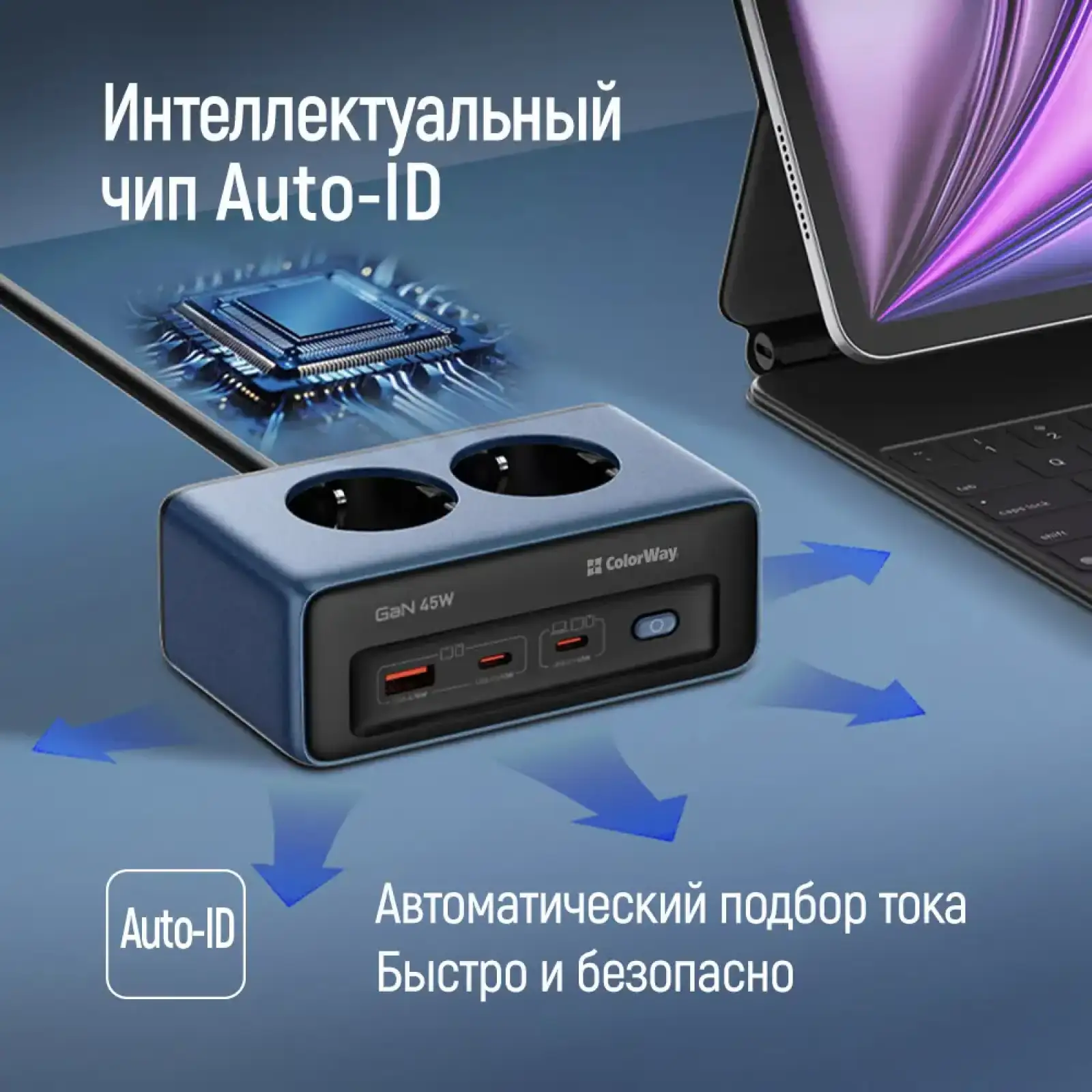 Фильтр питания ColorWay CW-CHE25PDB 45W 2 розетки, 1xUSB-A 2xUSB-C, 2 м, синий UA