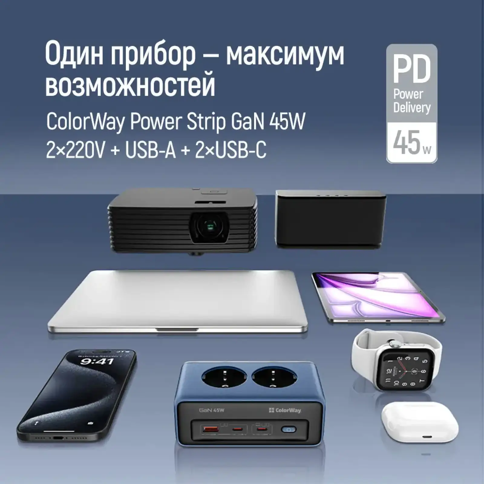 Фильтр питания ColorWay CW-CHE25PDB 45W 2 розетки, 1xUSB-A 2xUSB-C, 2 м, синий UA