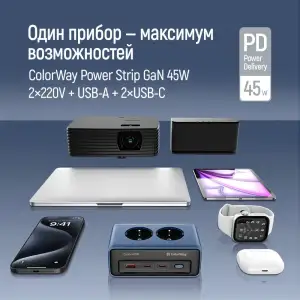 Фильтр питания ColorWay CW-CHE25PDB 45W 2 розетки, 1xUSB-A 2xUSB-C, 2 м, синий UA