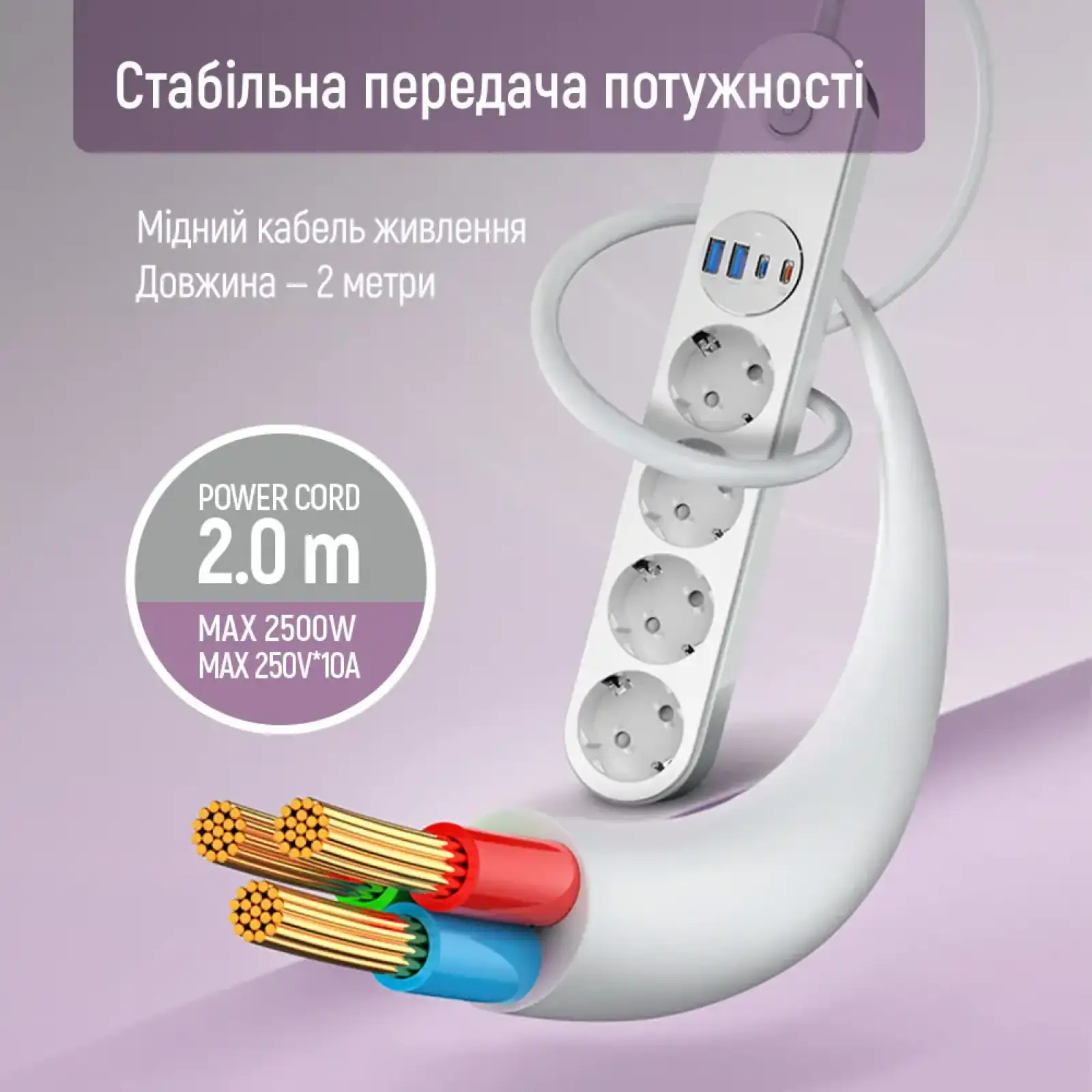 Фильтр питания ColorWay CW-CHE44PDW 4 розетки, 4USB (Type-C PD20W + 3USB QC3.0) (45W), 2 м, White UA