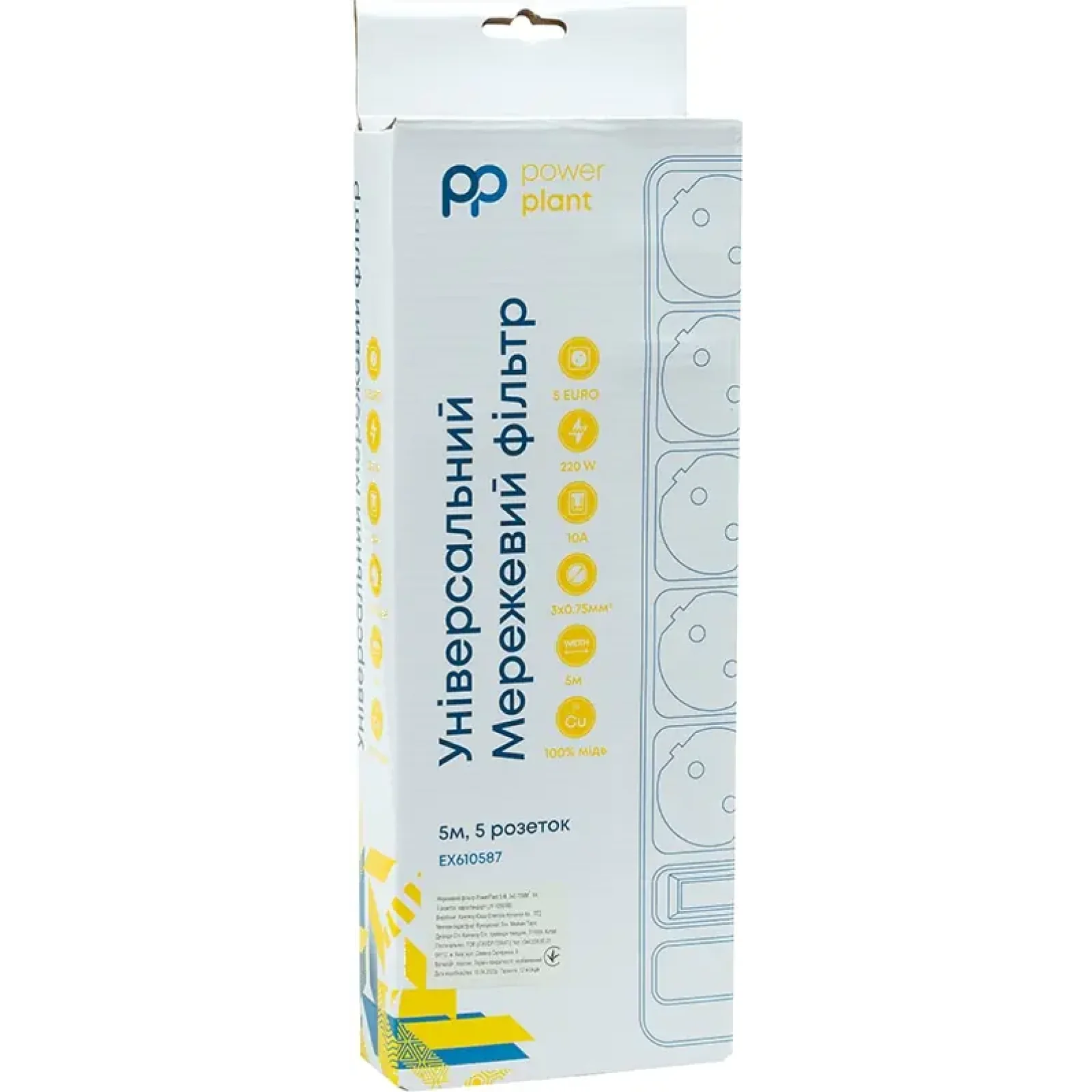 Фільтр живлення PowerPlant JY-1056/5B 5 розеток, 5м 100% медь, White (EX610587) UA