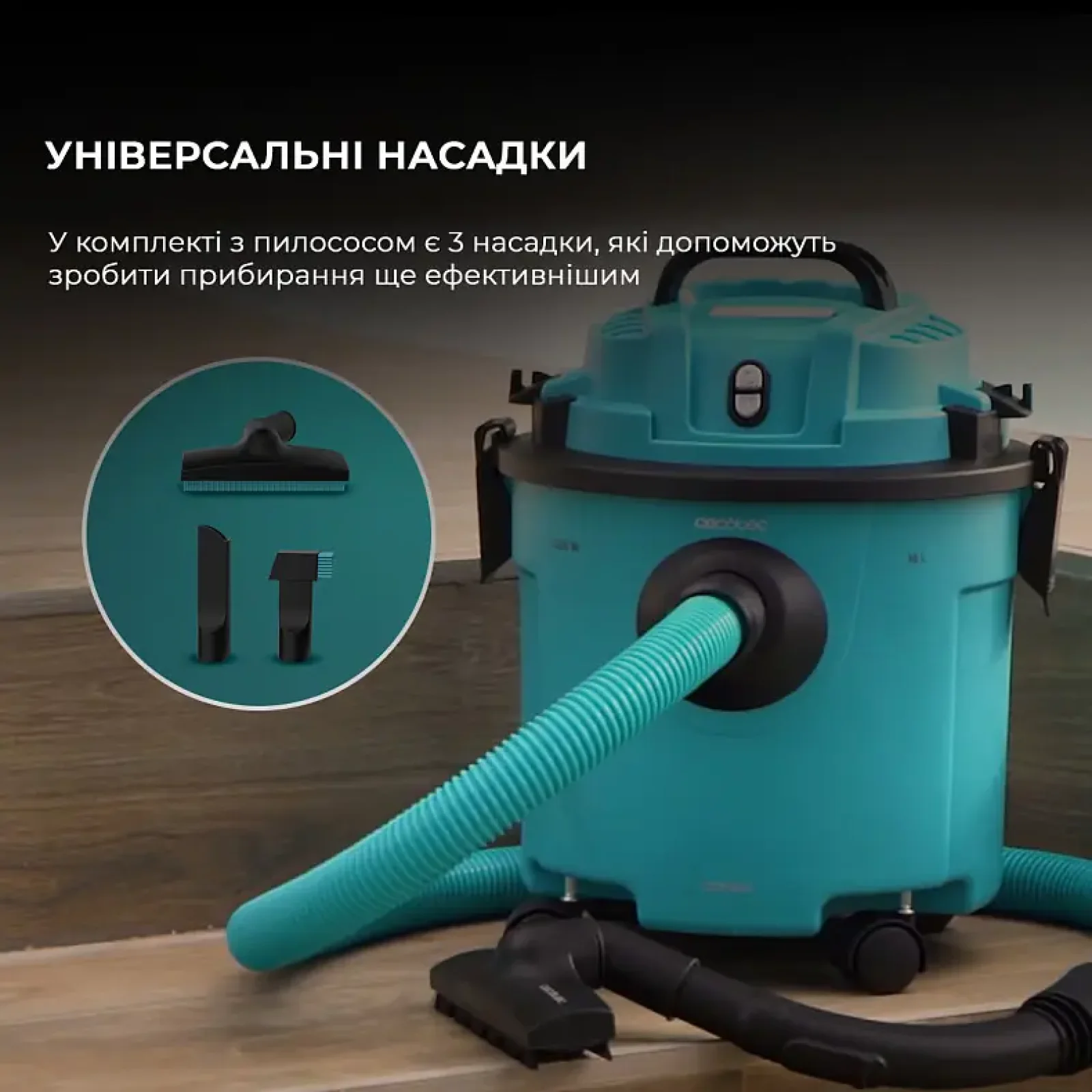 Пылесос Cecotec Conga Rockstar Wet & Dry Compact Garden Plus (A01_EU01_100012) UA