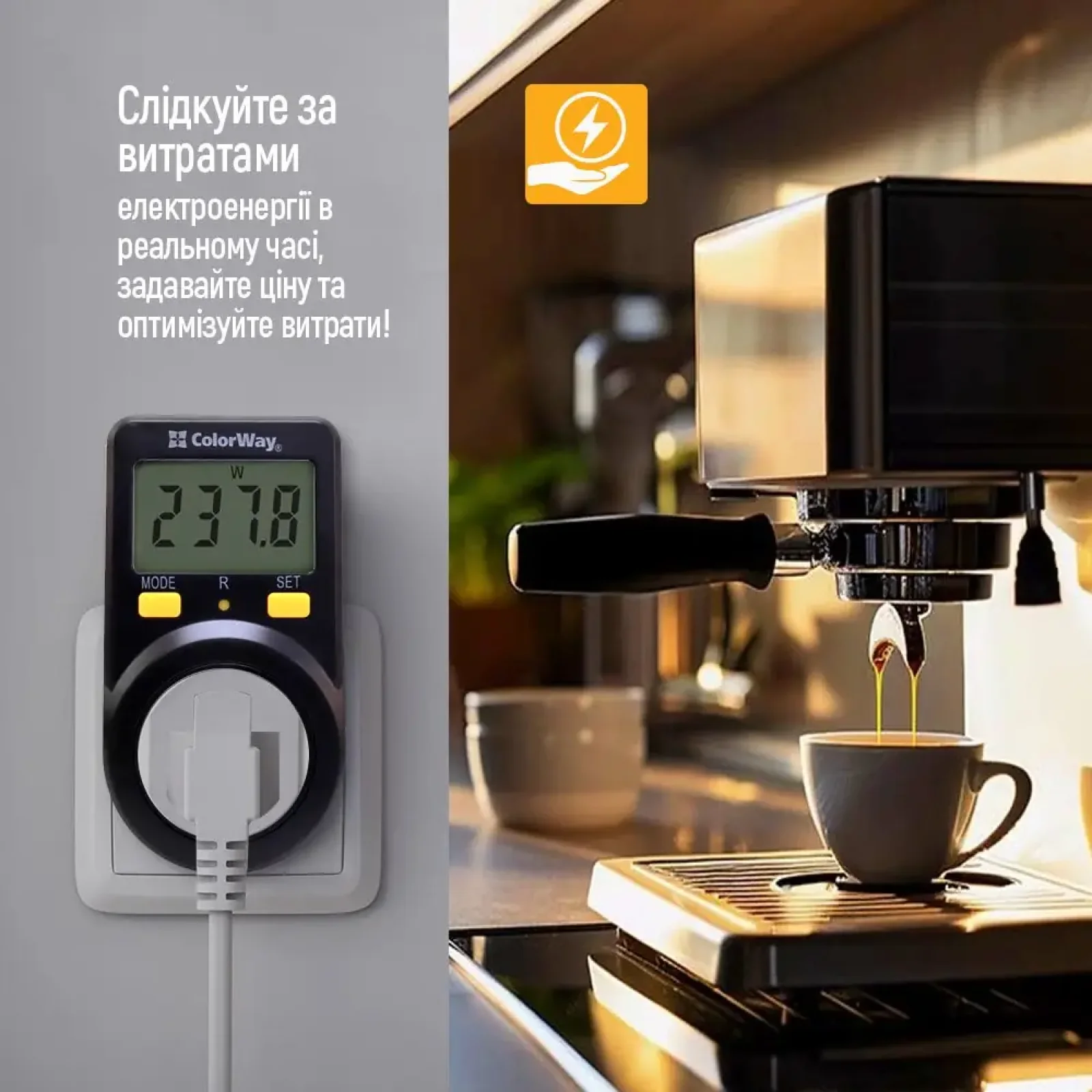 Энергометр цифровой (W/V/A/C/KWh) СolorWay для розетки (16A/3680W) (CW-VM16-01D) UA
