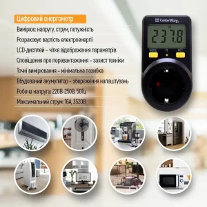 Енергометр цифровий (W/V/A/C/KWh) СolorWay для розетки (16A/3680W) (CW-VM16-01D) UA