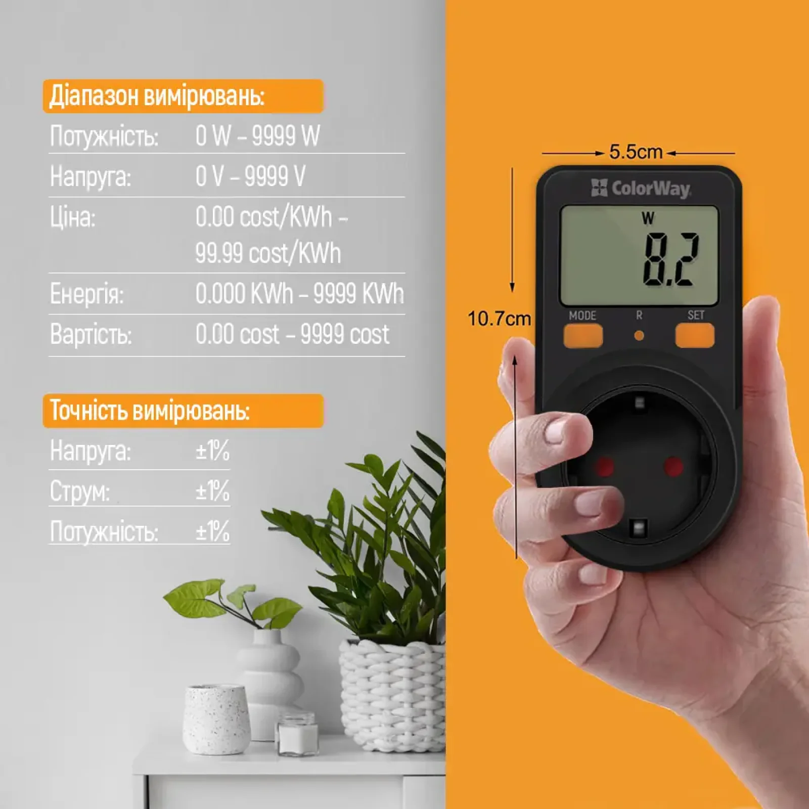 Энергометр цифровой (W/V/A/C/KWh) СolorWay для розетки (16A/3680W) (CW-VM16-01D) UA
