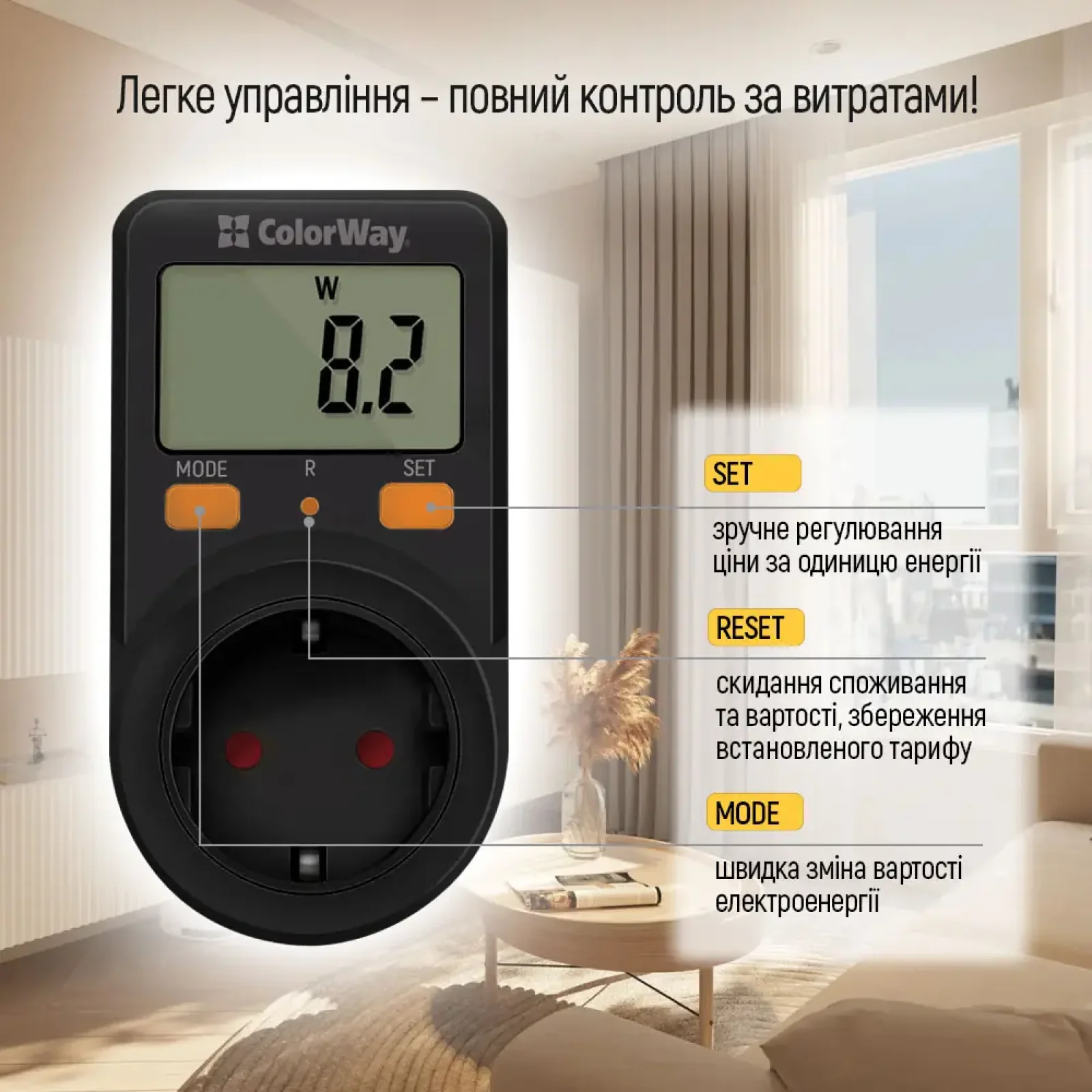 Энергометр цифровой (W/V/A/C/KWh) СolorWay для розетки (16A/3680W) (CW-VM16-01D) UA