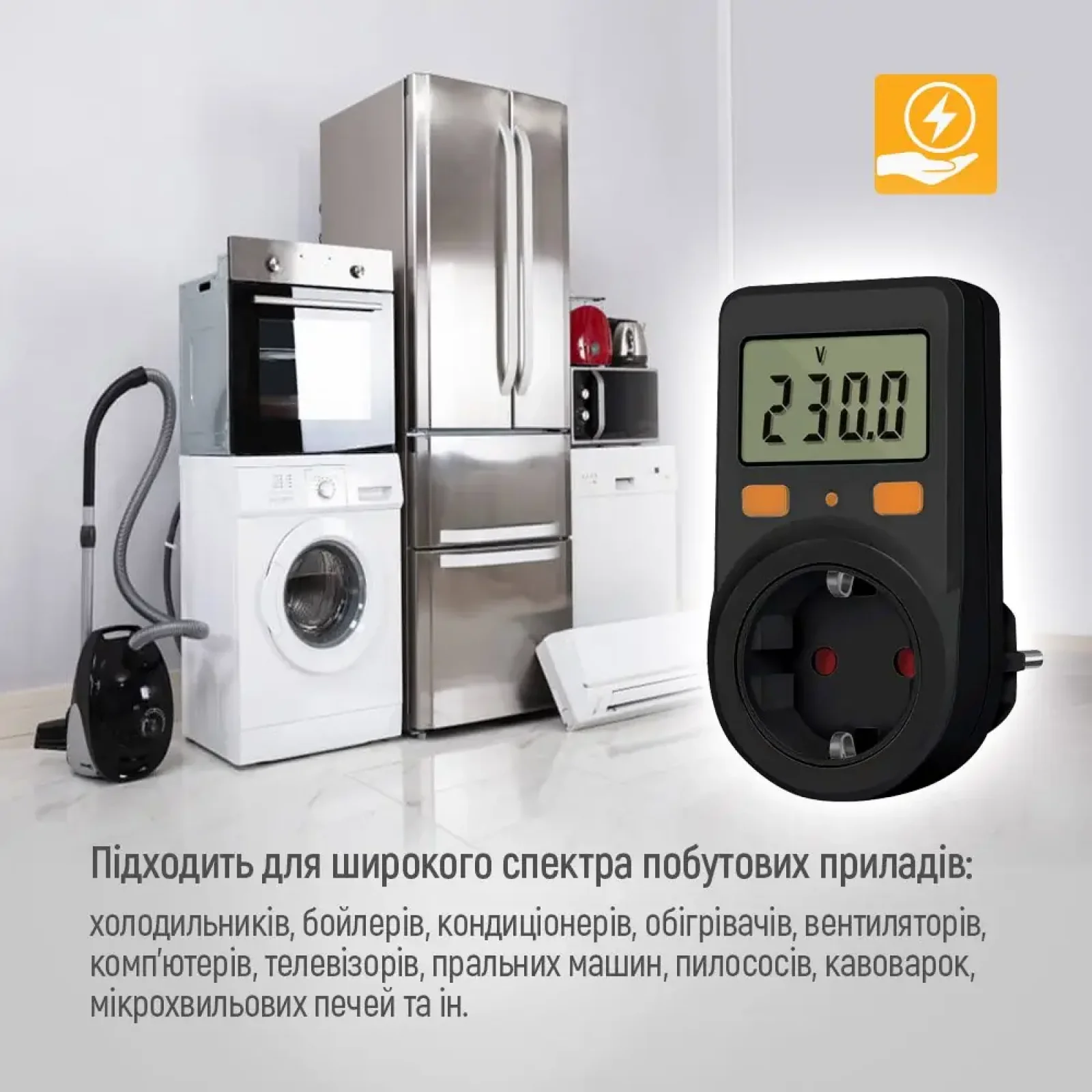 Энергометр цифровой (W/V/A/C/KWh) СolorWay для розетки (16A/3680W) (CW-VM16-01D) UA
