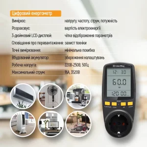 Энергометр цифровой (W/V/A/C/Hz/KWh) СolorWay для розетки (16A/3680W) (CW-VM16-02D) UA