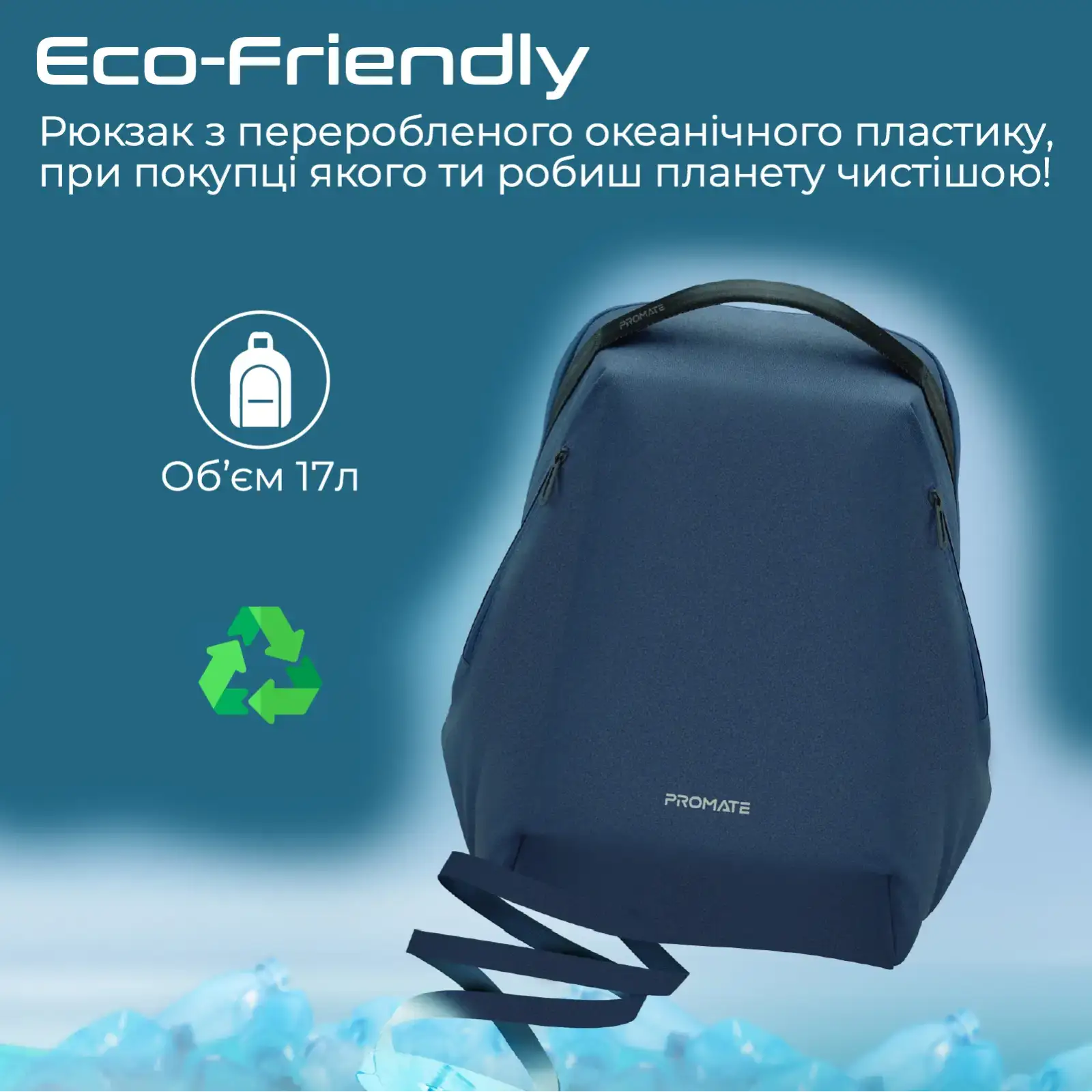 Рюкзак для ноутбука Promate EcoPack-BP 15.6