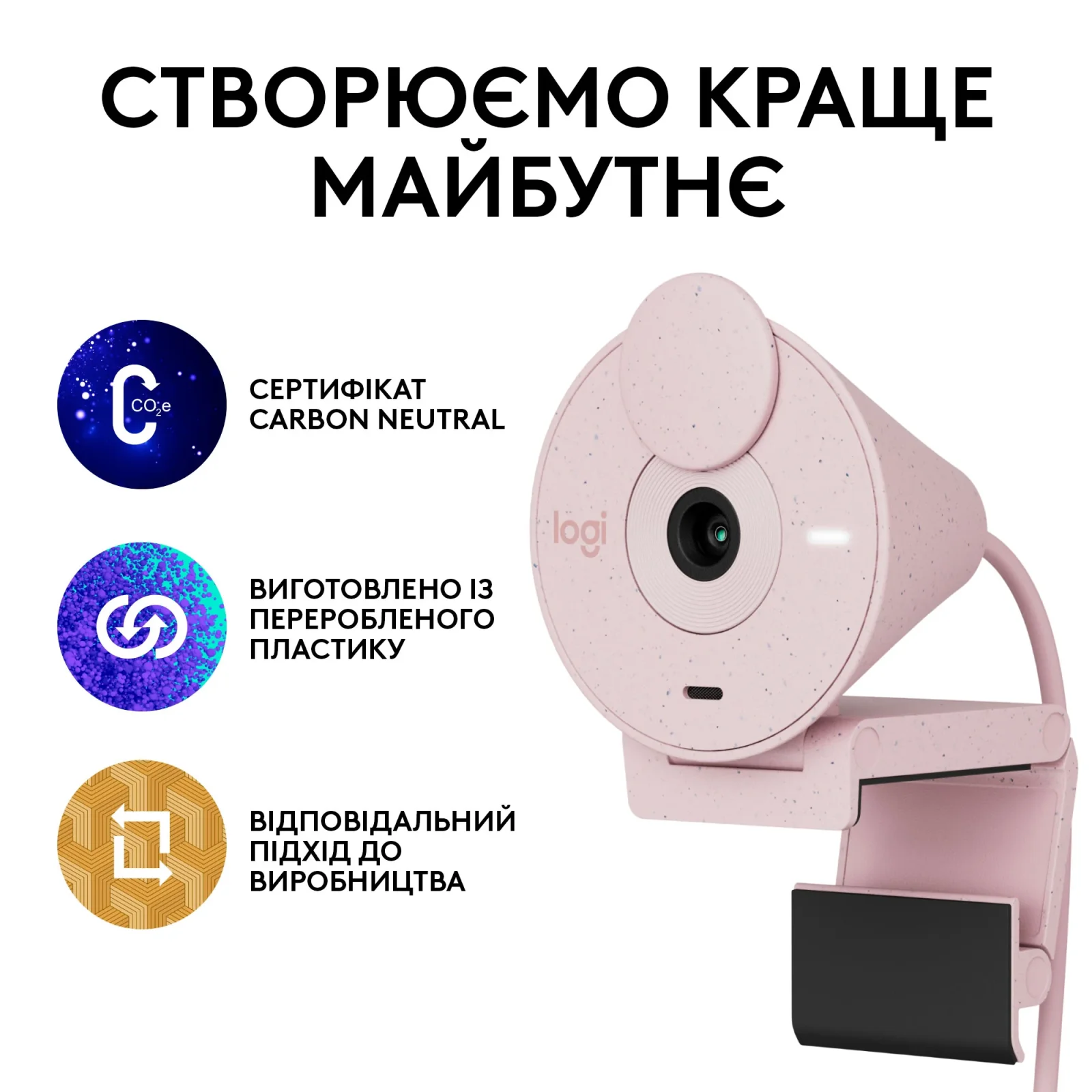 Веб-камера Logitech Brio 300 Rose (960-001448) UA