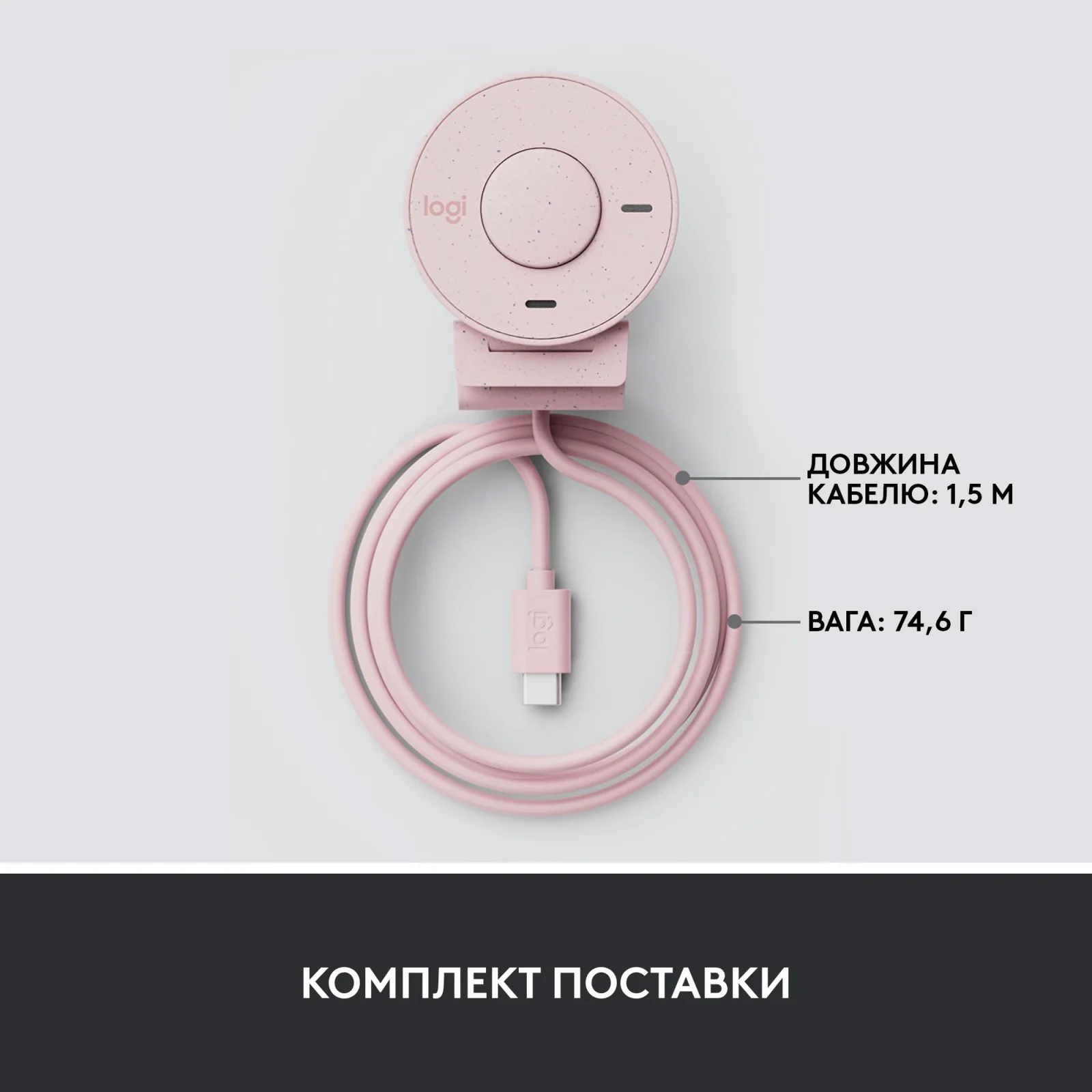 Веб-камера Logitech Brio 300 Rose (960-001448) UA