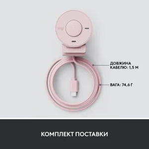 Веб-камера Logitech Brio 300 Rose (960-001448) UA