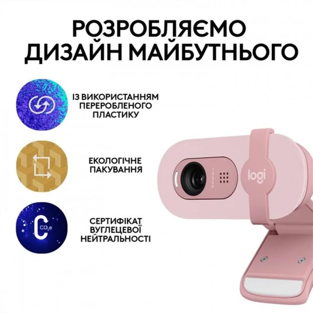 Веб-камера Logitech Brio 100 Rose (960-001623) UA