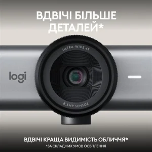 Веб-камера Logitech MX Brio 705 Graphite (960-001530) UA