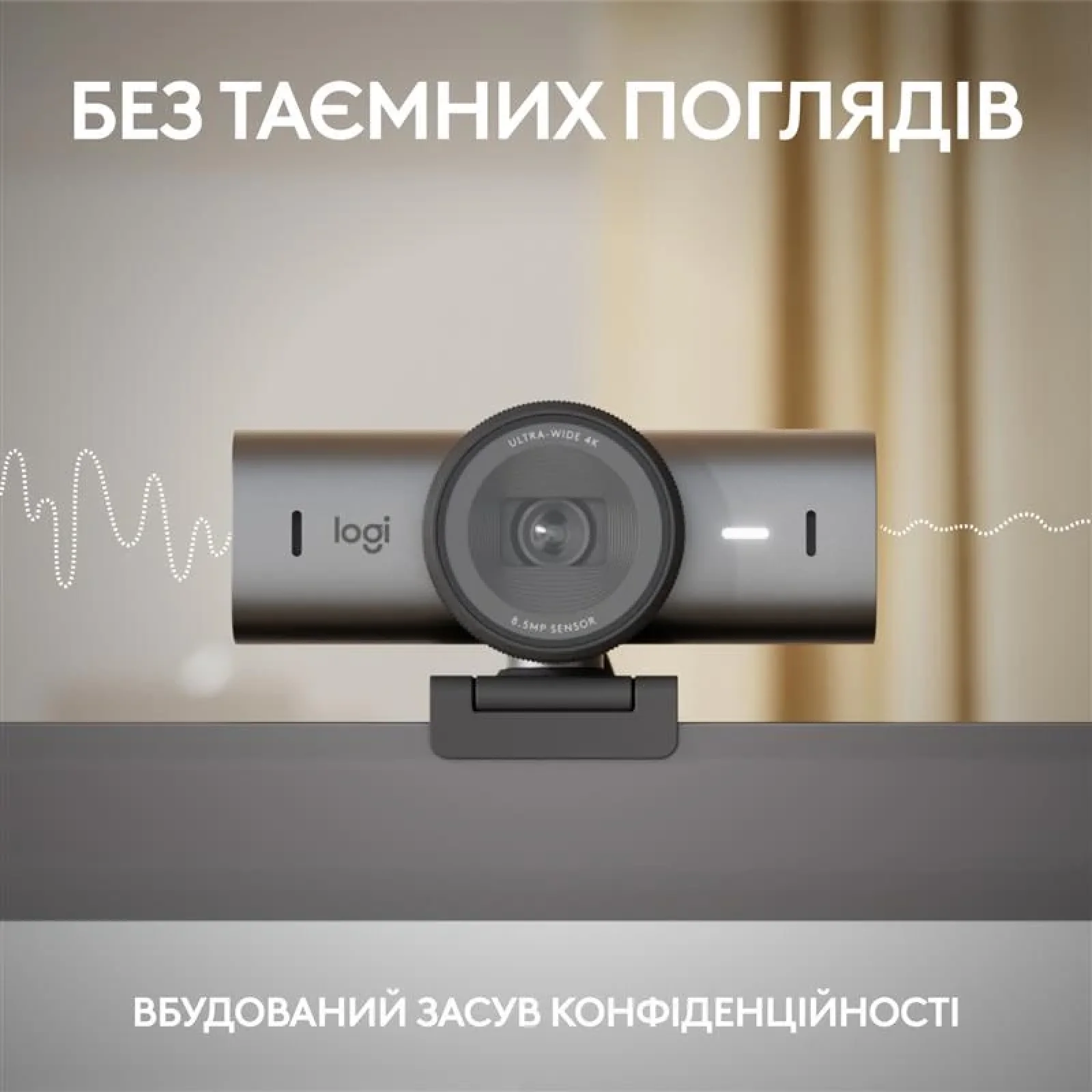 Веб-камера Logitech MX Brio 705 Graphite (960-001530) UA