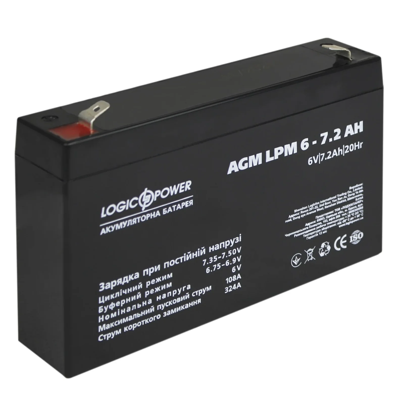 Аккумуляторная батарея LogicPower LPM 6V 7.2AH (LPM 6 - 7.2 AH) AGM, LP3859 UA