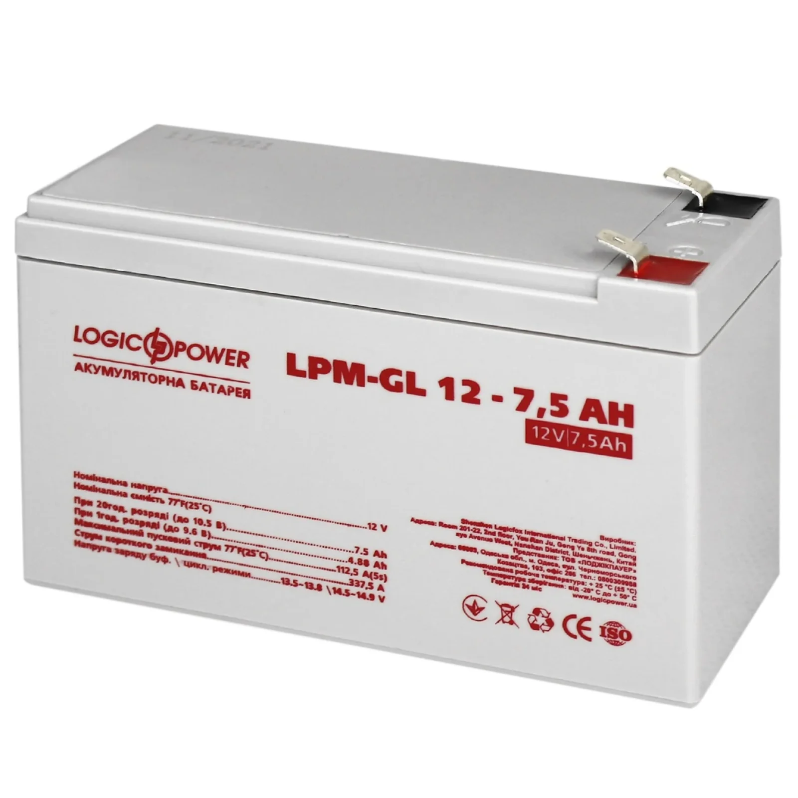 Акумуляторна батарея LogicPower 12V 7.5AH (LPM-GL 12 - 7.5 AH) GEL, LP6562 UA
