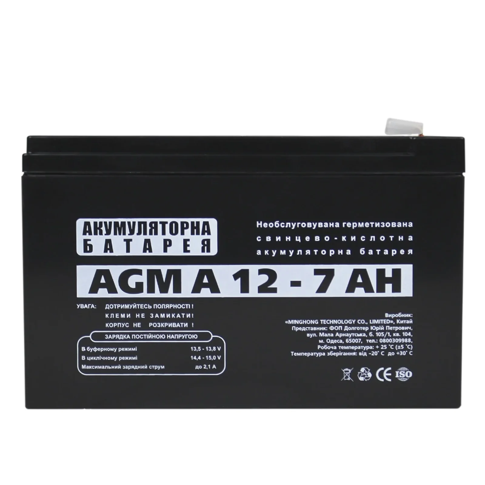 Аккумуляторная батарея LogicPower A 12V 7AH (3058) AGM, LP3058 UA