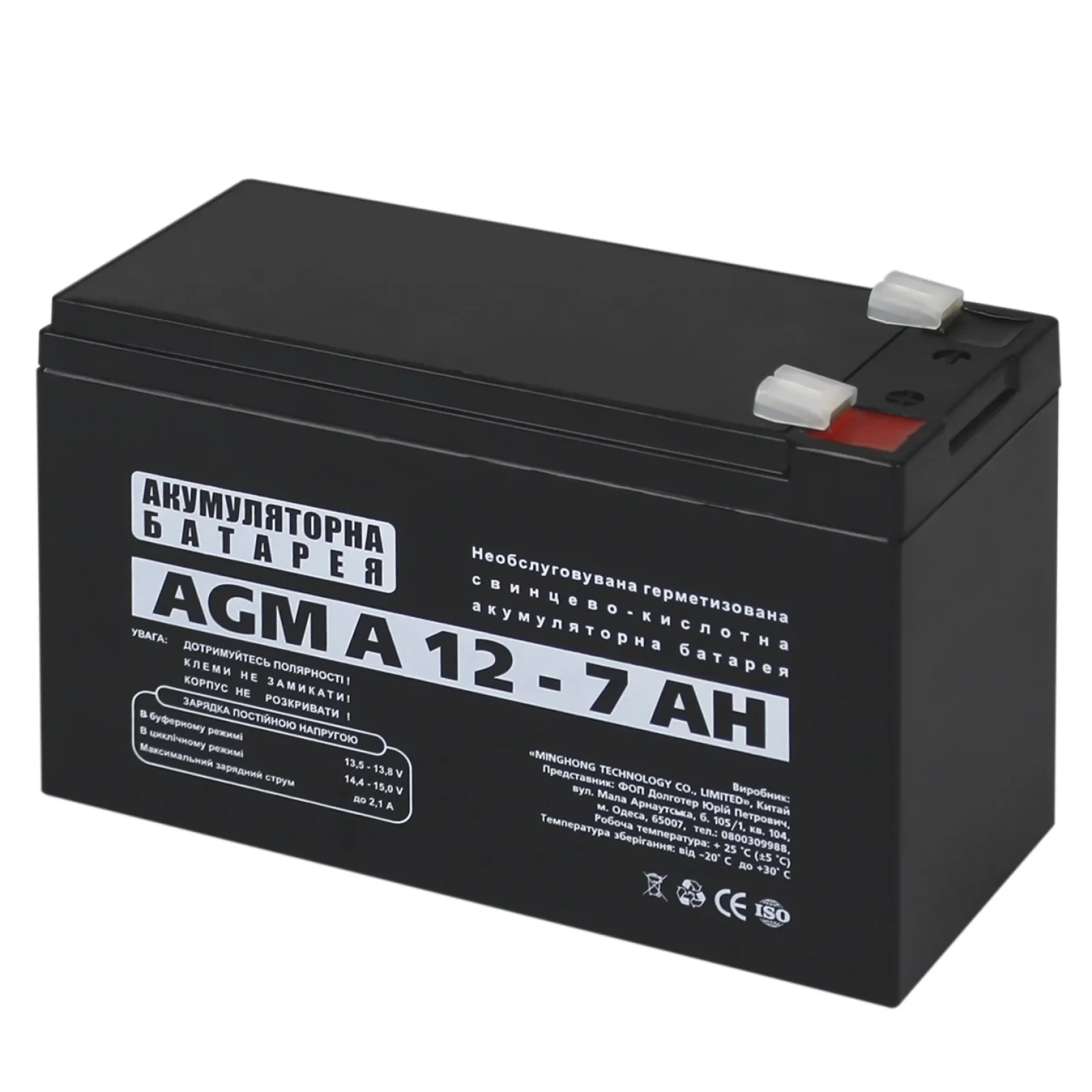 Аккумуляторная батарея LogicPower A 12V 7AH (3058) AGM, LP3058 UA