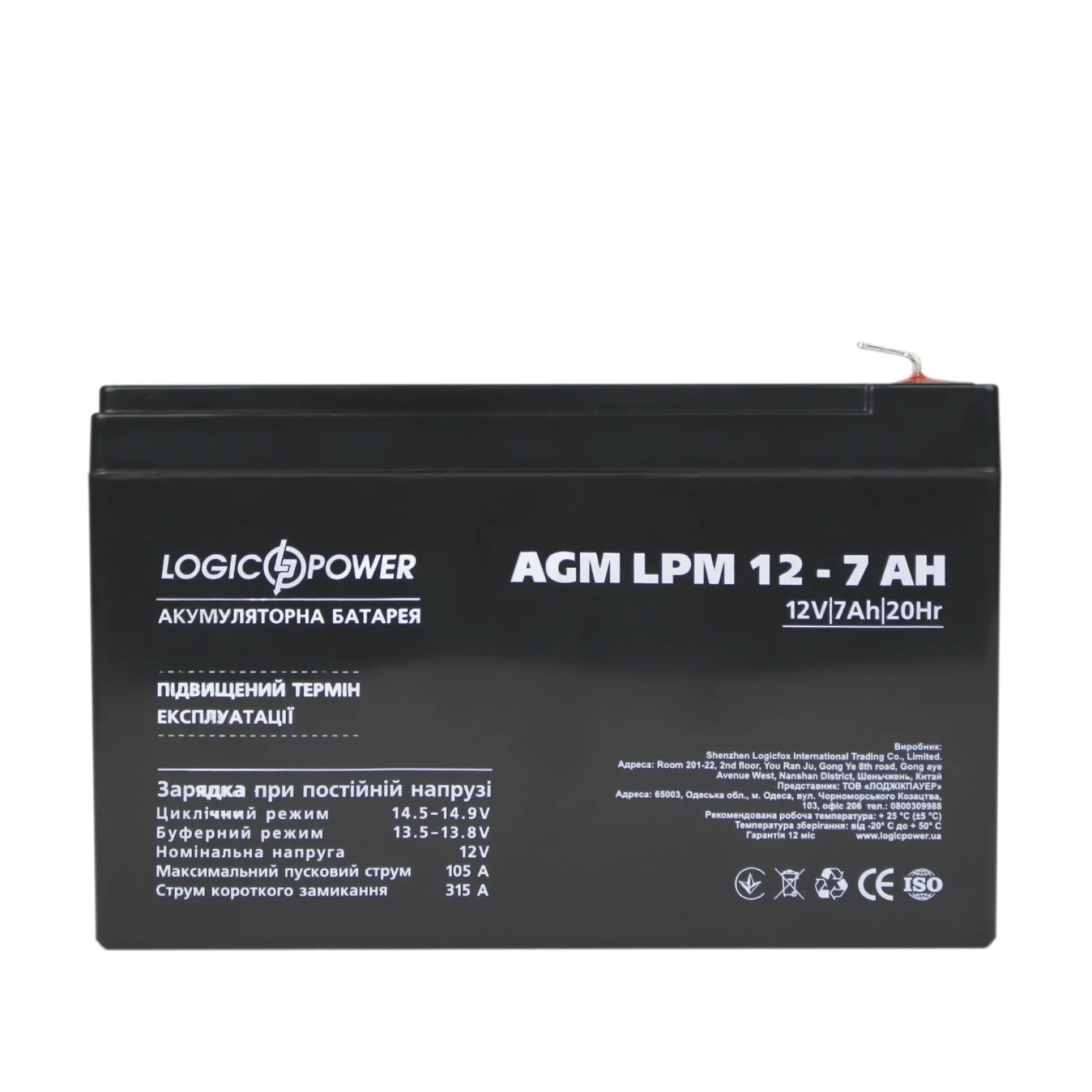 Аккумуляторная батарея LogicPower LPM 12V 7AH (LPM 12 - 7.0 AH) AGM, LP3862 UA