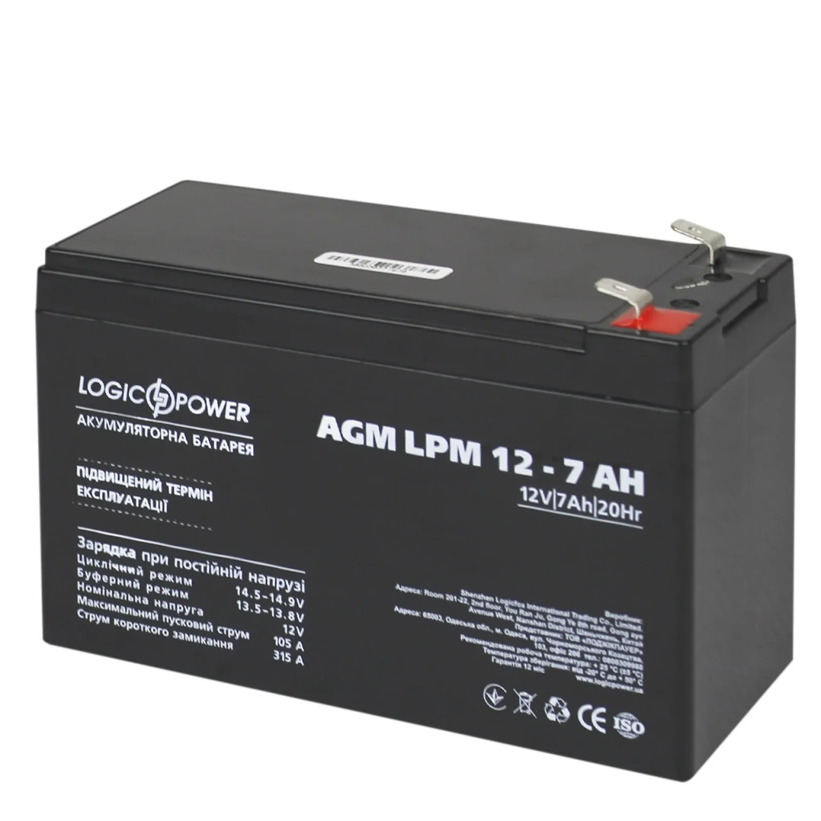 Аккумуляторная батарея LogicPower LPM 12V 7AH (LPM 12 - 7.0 AH) AGM, LP3862 UA