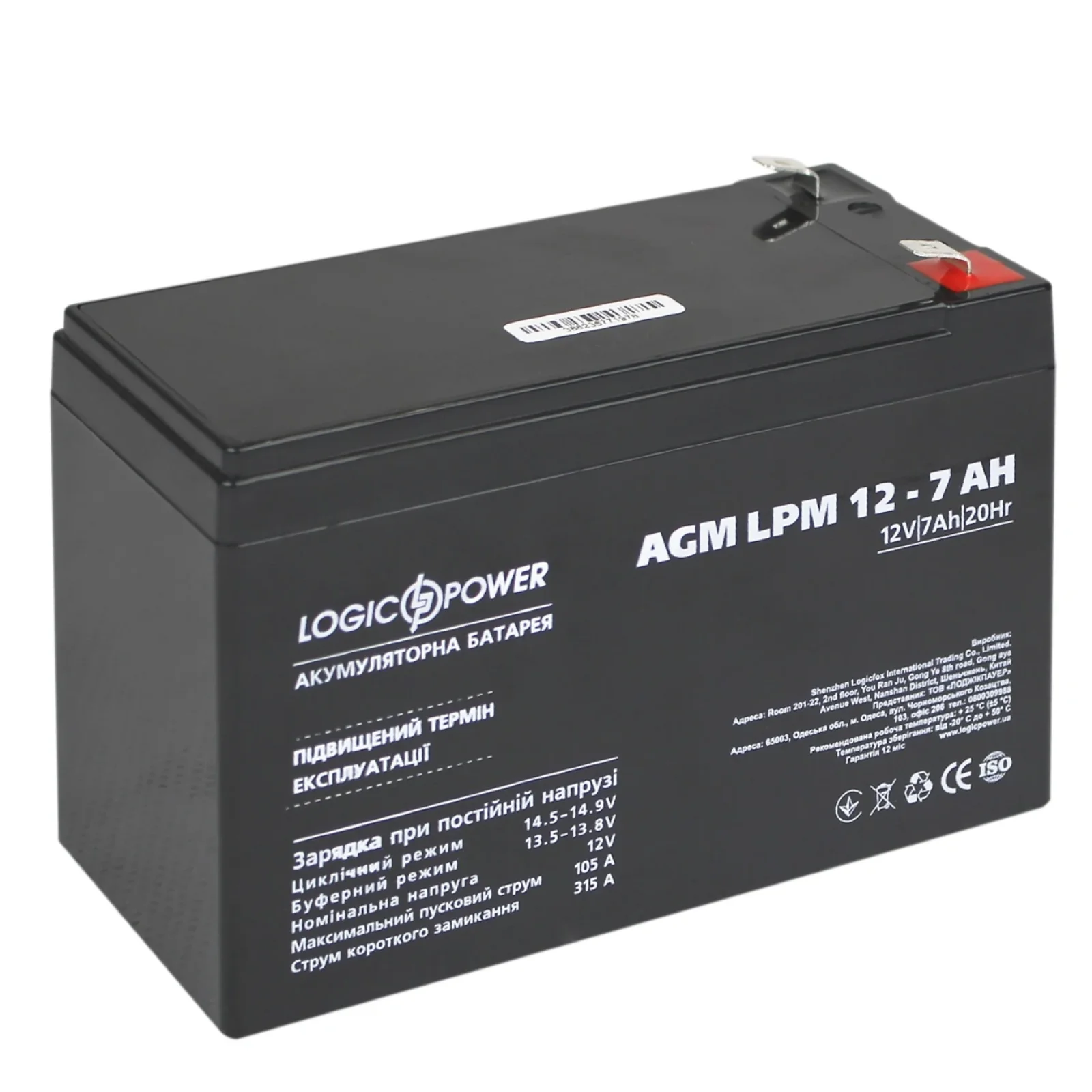 Аккумуляторная батарея LogicPower LPM 12V 7AH (LPM 12 - 7.0 AH) AGM, LP3862 UA