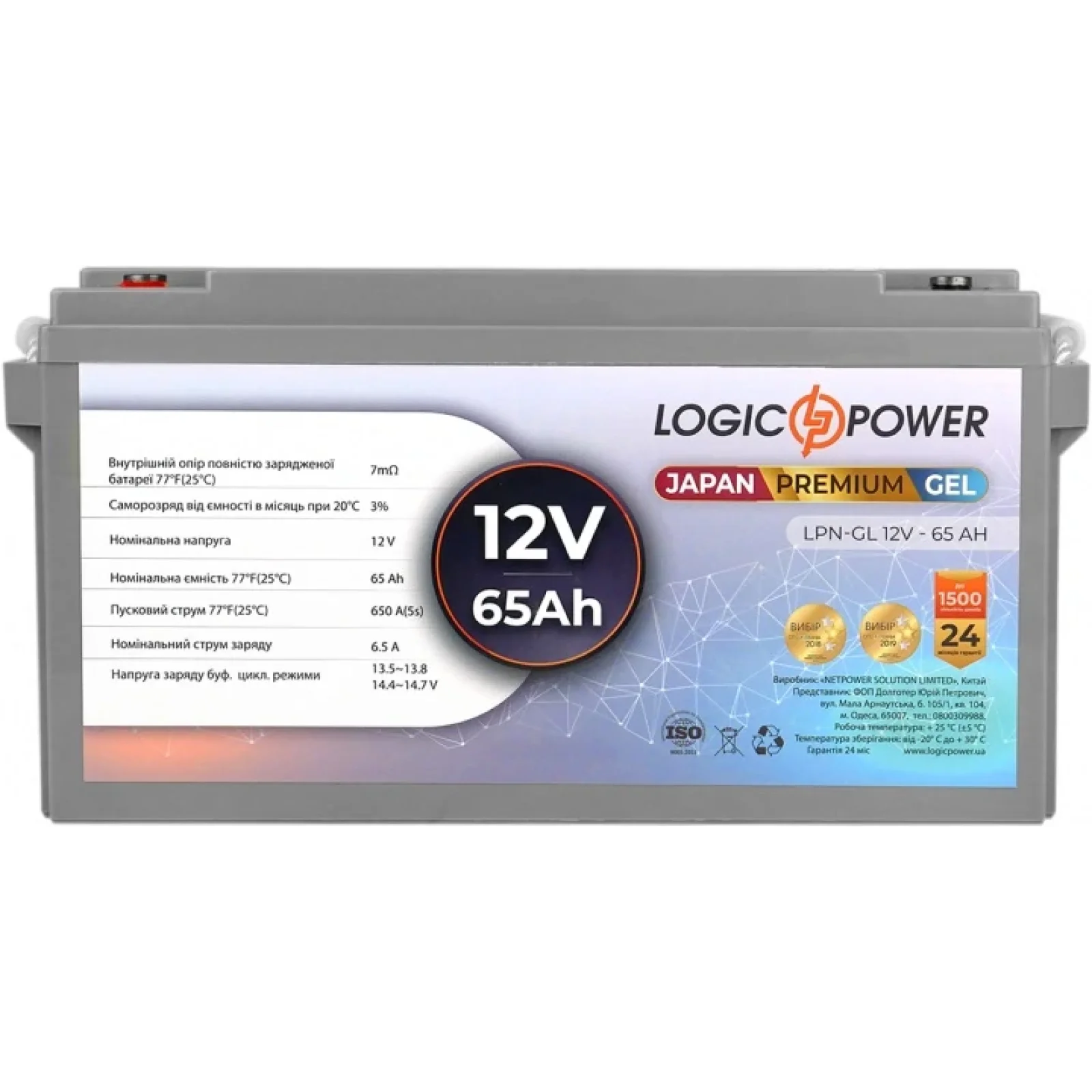 Акумуляторна батарея Logicpower LPN-GL 12V - 65 Ah GEL, LP13718 UA