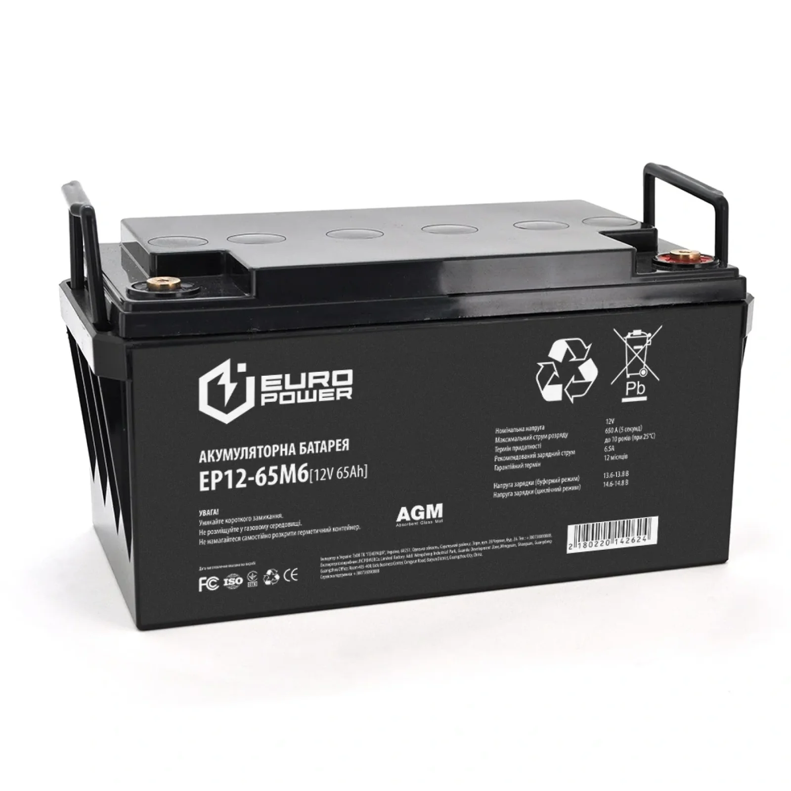Аккумуляторная батарея Europower 12V 65AH (EP12-65M6/14262) AGM UA