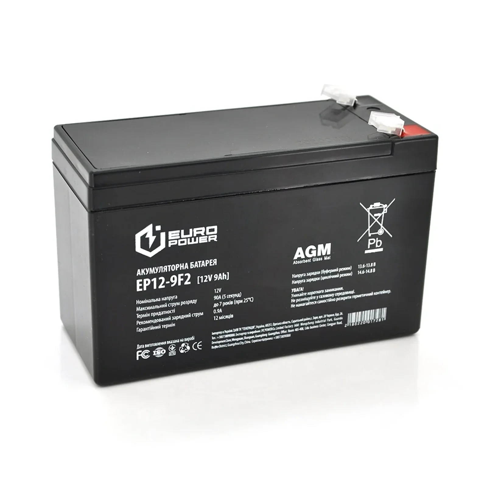 Аккумуляторная батарея Europower 12V 9AH (EP12-9F2/01728) AGM UA