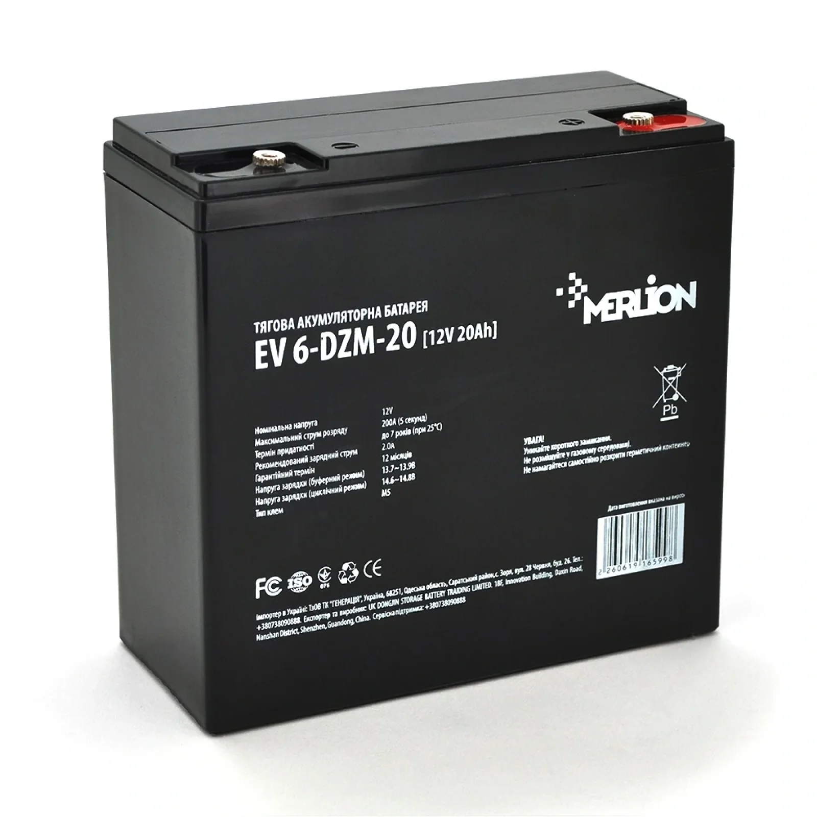 Аккумуляторная батарея Merlion 12V 20AH (EV 6-DZM-20/16599) AGM UA