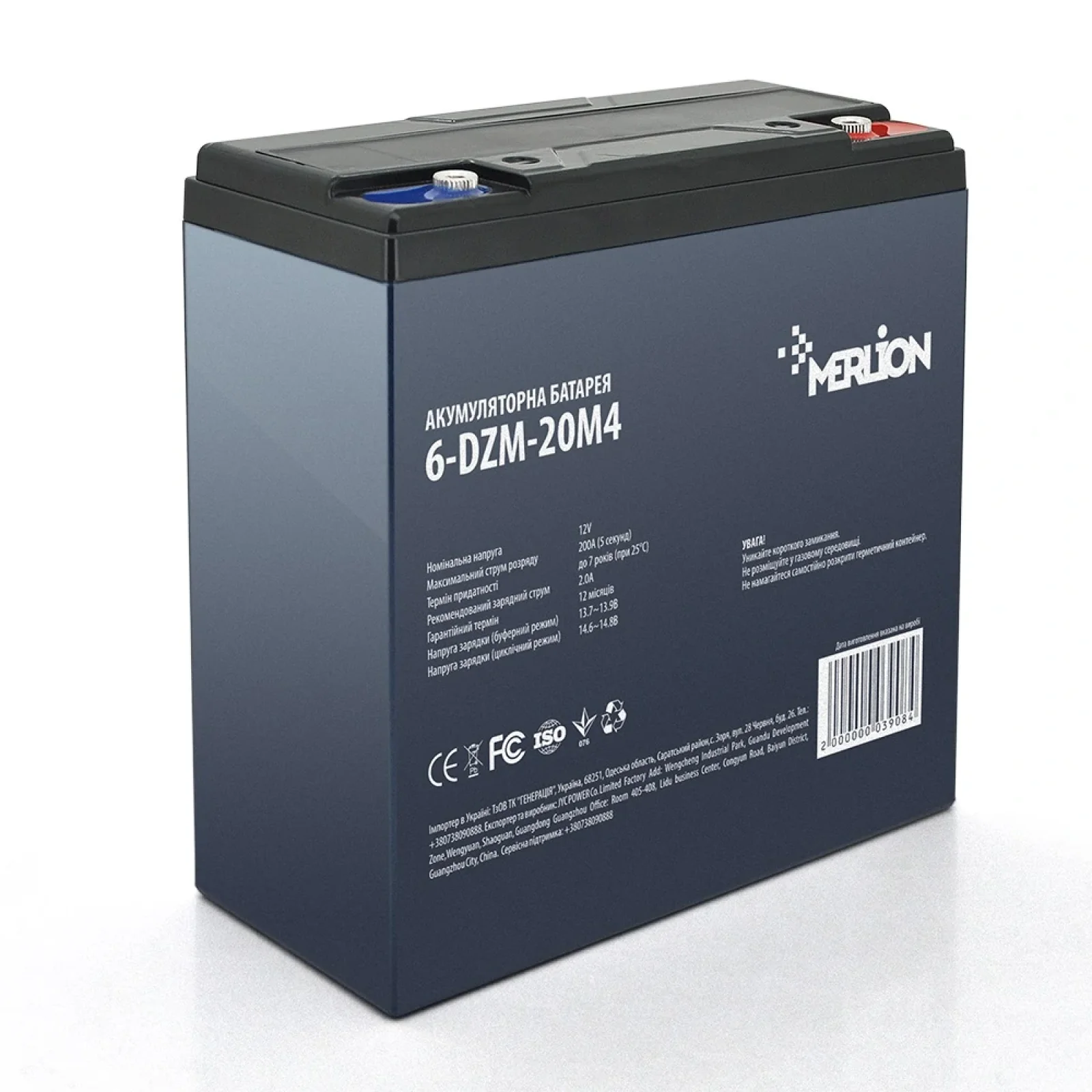 Аккумуляторная батарея Merlion 12V 20AH (6-DZM-20/03908) AGM UA
