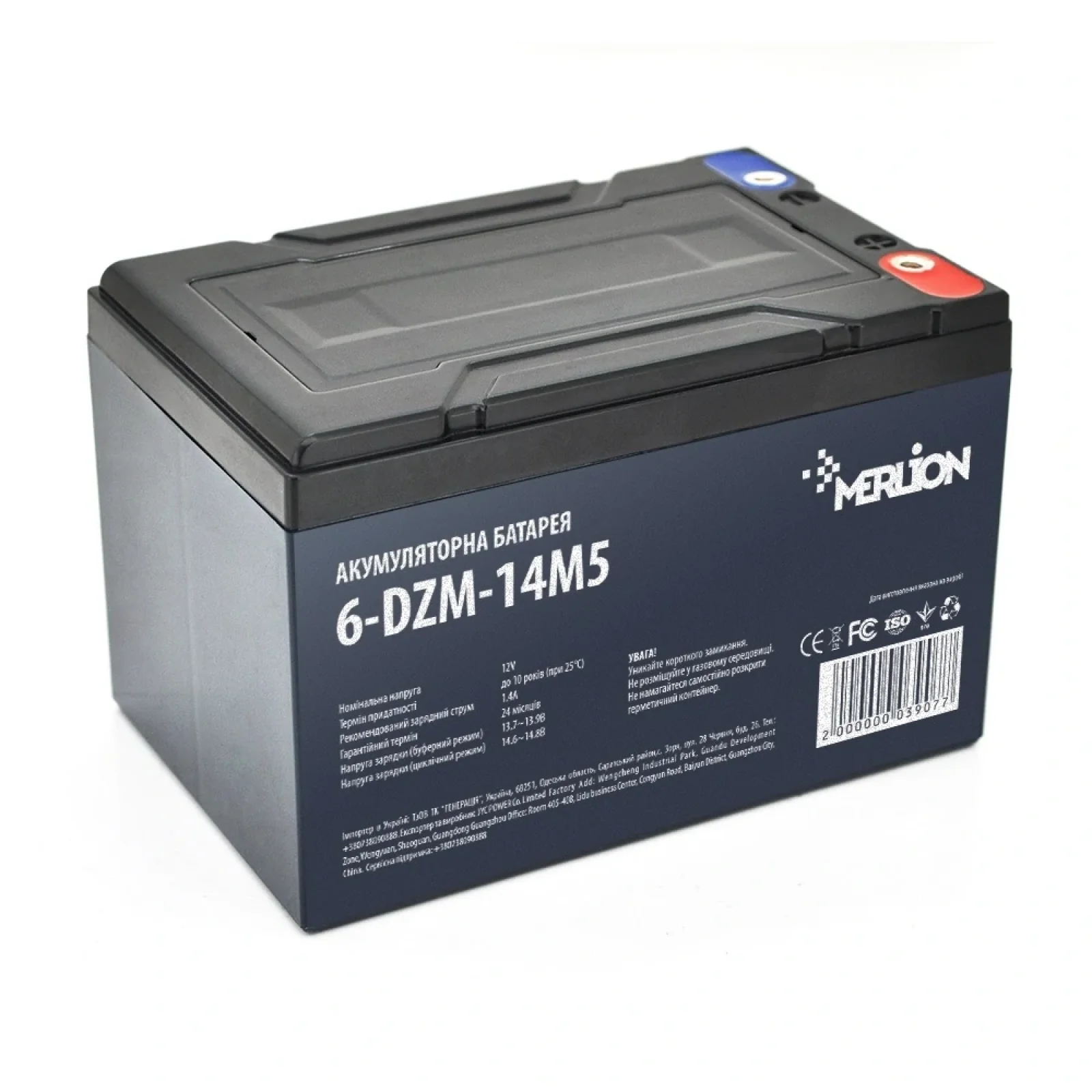 Аккумуляторная батарея Merlion 12V 14AH (6-DZM-14/03907) AGM UA
