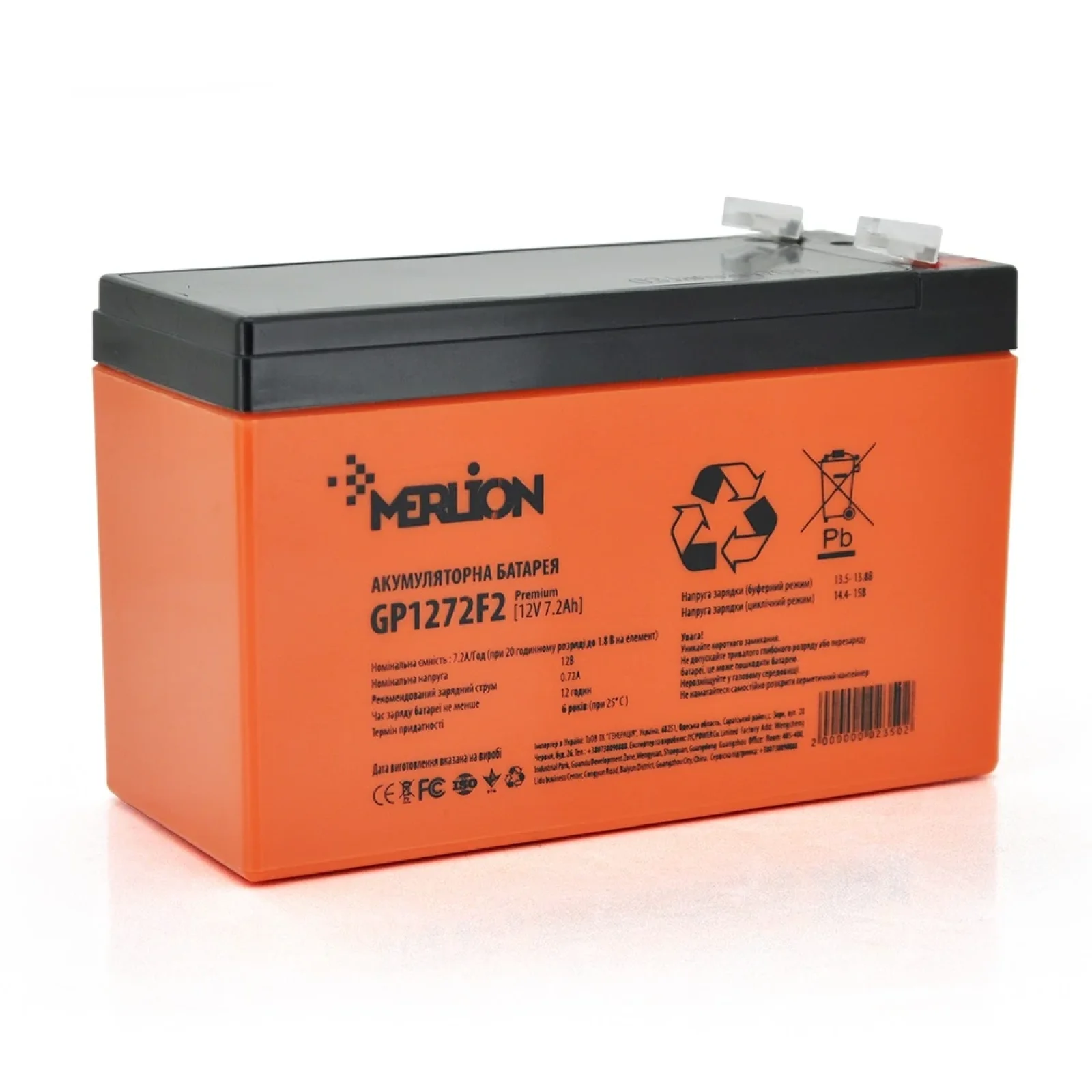 Аккумуляторная батарея Merlion 12V 7.2AH Orange (GP1272F2PREMIUM/02350) AGM UA